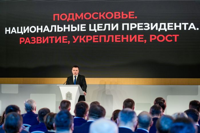 Андрей Воробьев выступил с ежегодным обращением к жителям Московской области