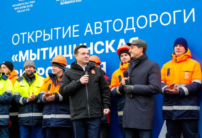 Андрей Воробьев запустил движение по Мытищинской хорде