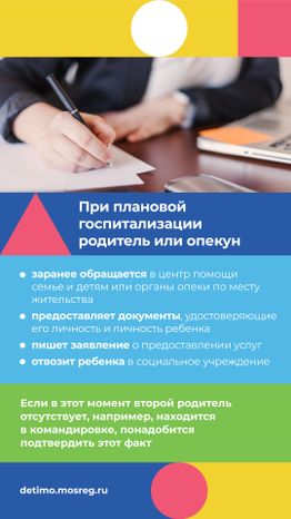 Вертикаль госпитализация родителей 04.jpg