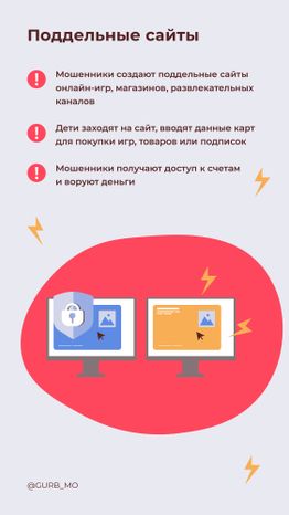 вертикали Осторожно ребенок в интернете 03.jpg