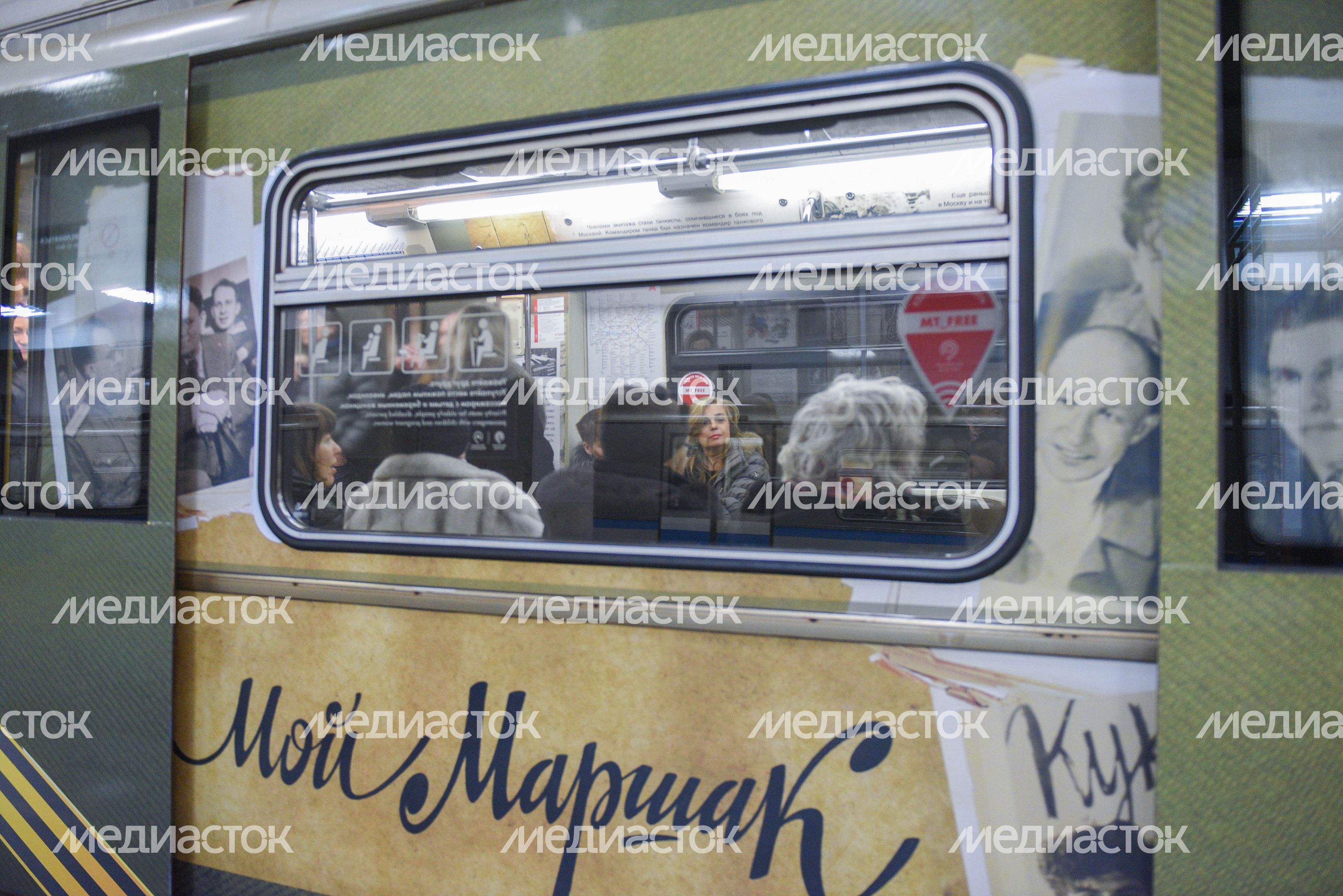 Запуск нового тематического поезда «Мой Маршак» в метро Москвы, 2 часть