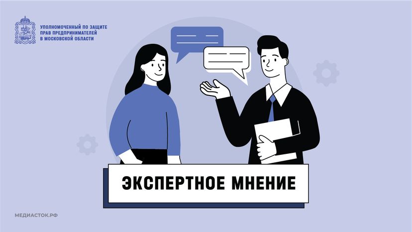 Экспертное мнение горизонталь 02