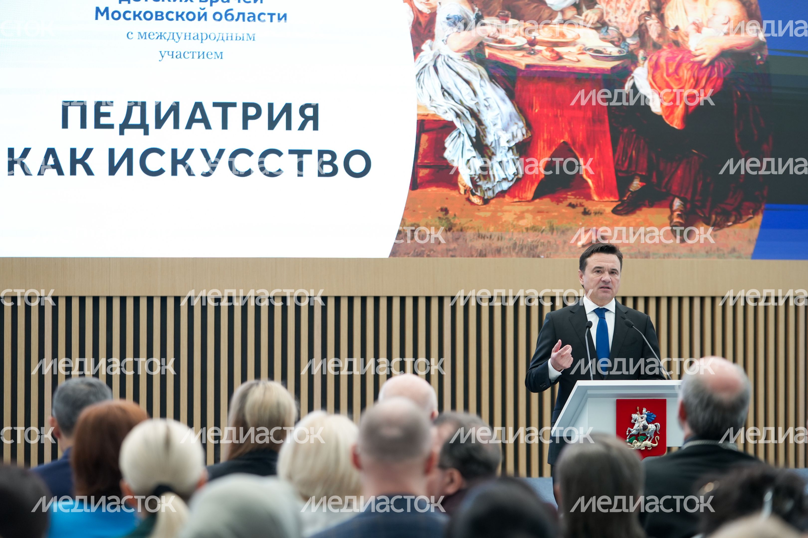 Губернатор Андрей Воробьев выступил перед медиками на VII Съезде детских врачей «Педиатрия как искусство» Губернатор Андрей Воробьев выступил перед медиками на VII Съезде детских врачей «Педиатрия как искусство»