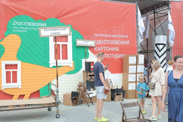Достоевский. Фестиваль-путешествие в Зарайске