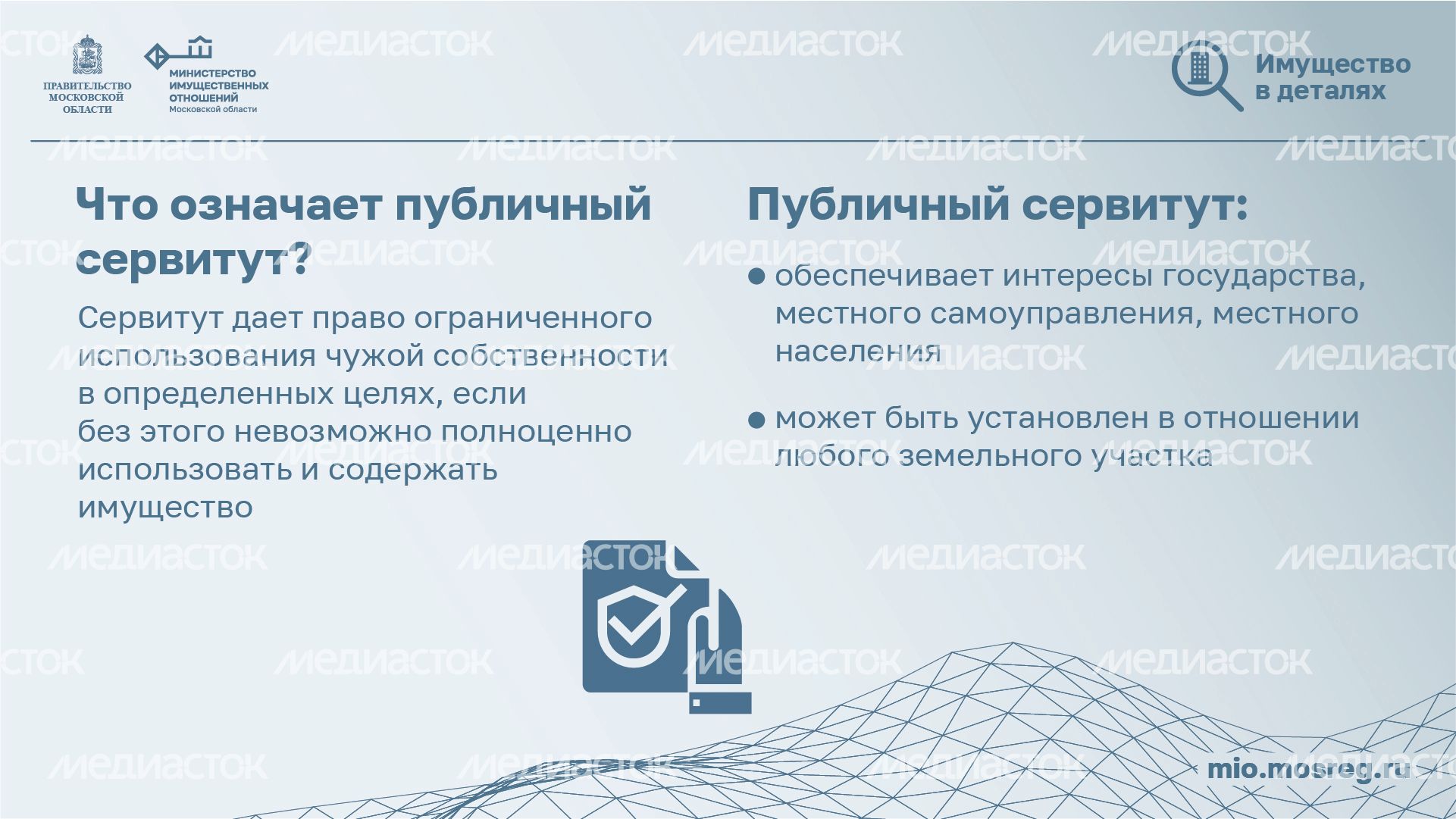 06 Сервитут_2