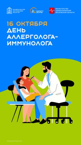 Обложка 16 октября вертикаль 02