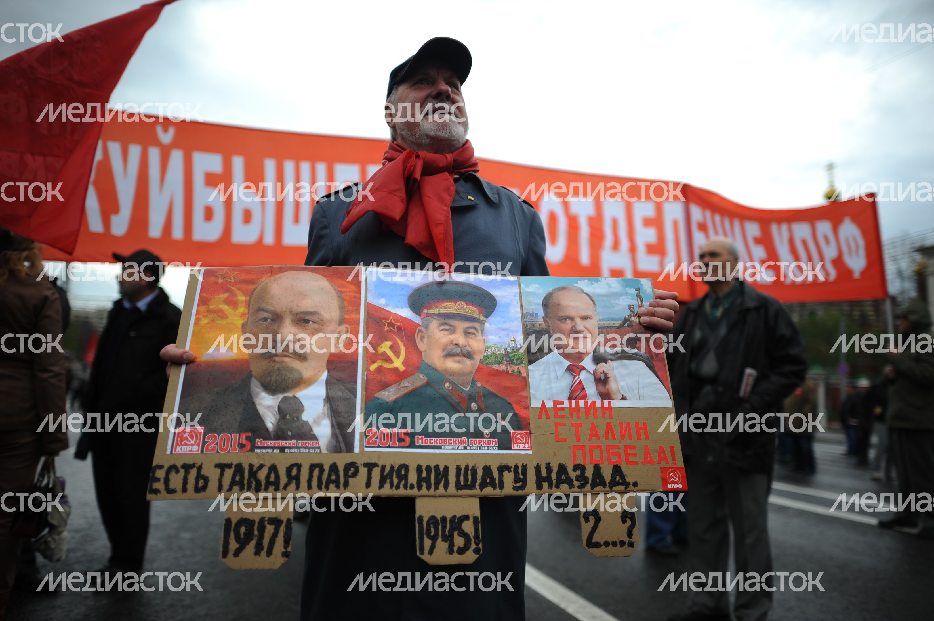 Первомайская демонстрация в Москве