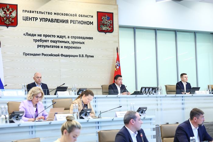 Совещание Губернатора Московской области с правительством региона и главами городских округов