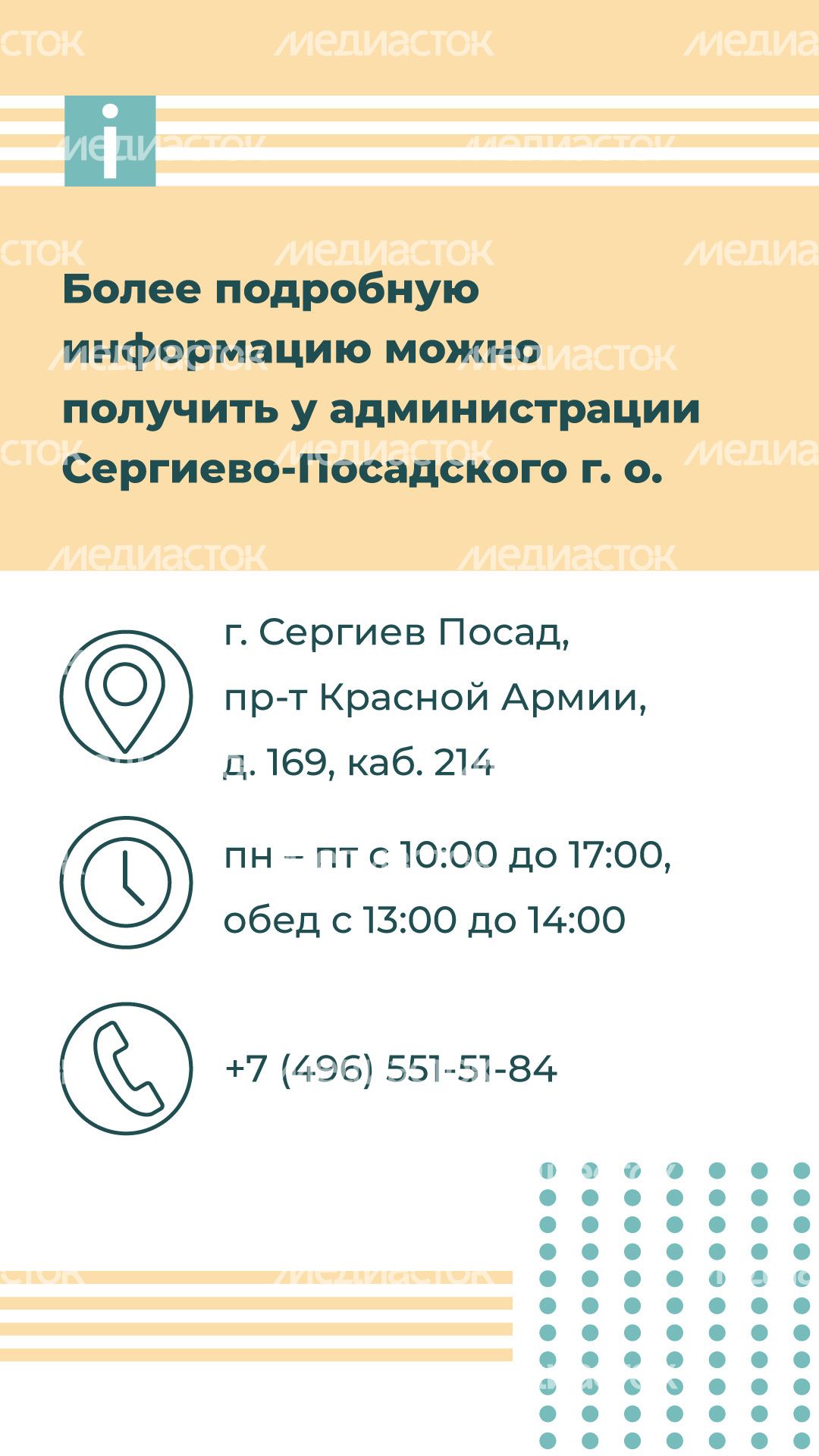 Переселение Краснозаводск-Строителей вертикаль (7).jpg