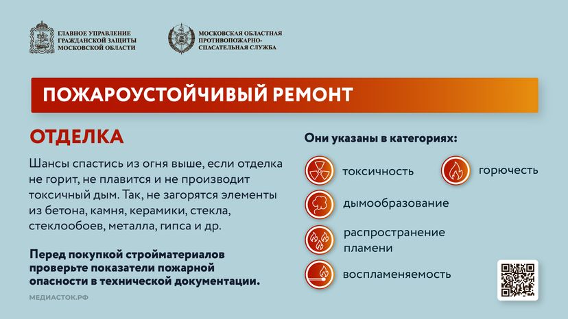 Пожароустойчивый ремонт горизонталь 04
