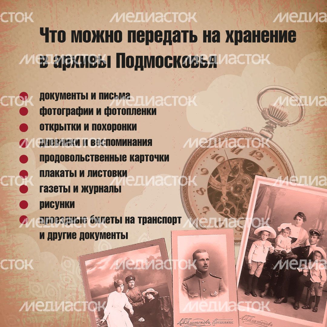главархив_сохраним_историю_квадрат_3.jpg