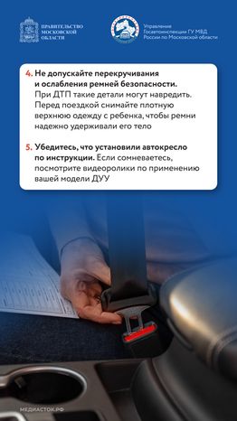 Мама, я пристегнулся Вертикаль 09