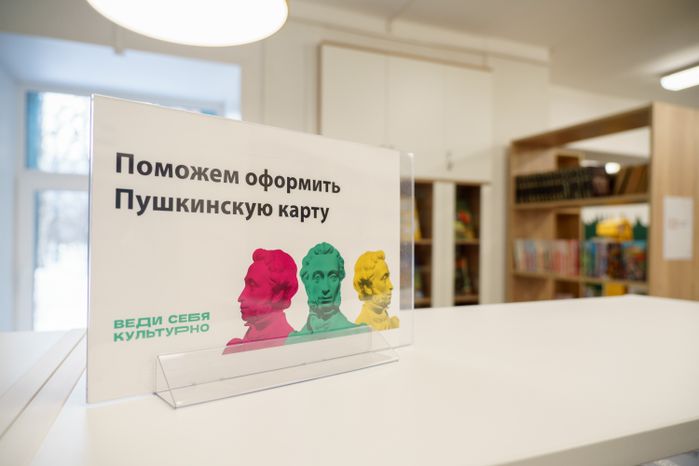 Библиотека семейного чтения «Очаг» в Электростали