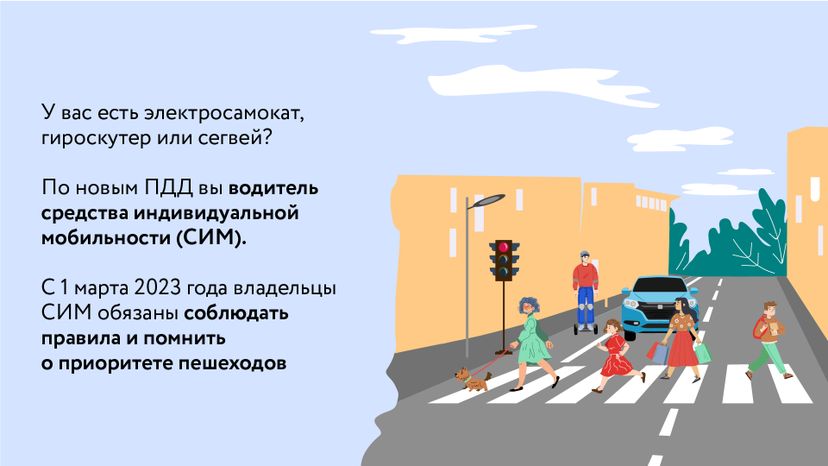Как ездить на электросамокате без штрафов