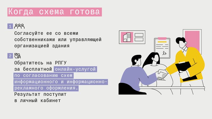 Размещение рекламно-информационных кострукций-горизонталь-05