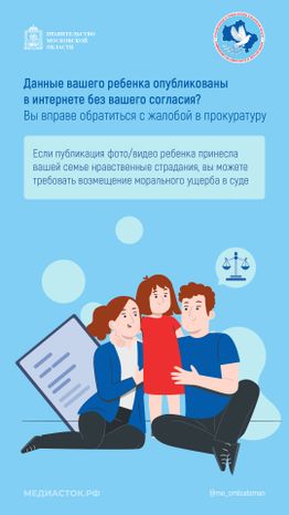 Публикация персональных данных вертикаль 05