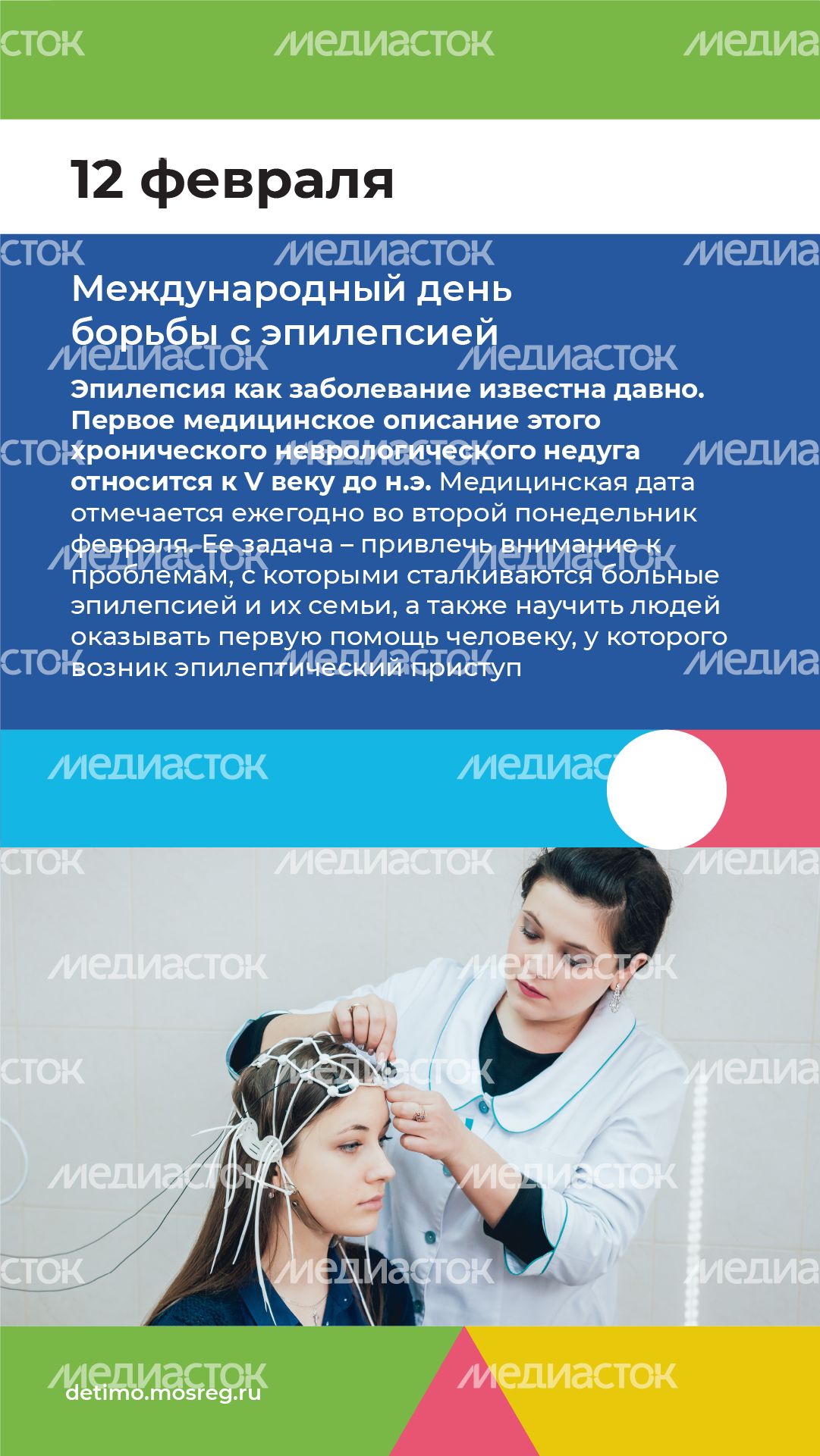 календарь февраль - вертикаль-06