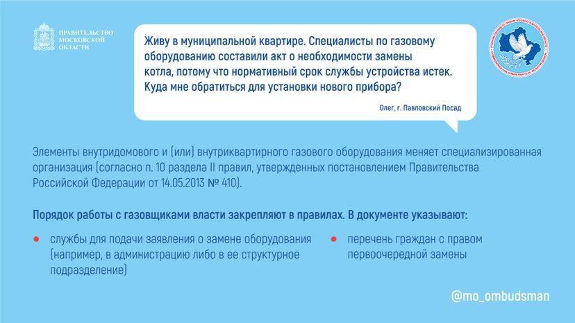 Вы пишете, мы отвечаем. Май 