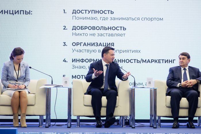 Расширеное заседание рабочей группы Губернатора Подмосковья и помощника Президента Российской Федерации по развитию физической культуры и спорта