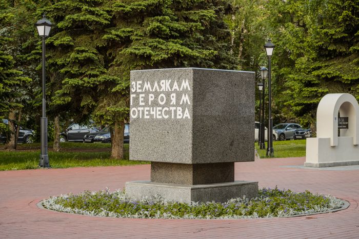 Аллея Героев