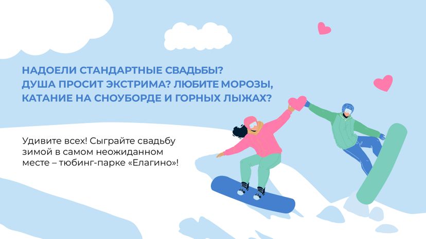загс_елагино-горизонталь_02.jpg