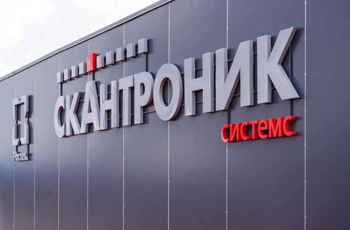 Открытие высокотехнологичного комплекса для досмотра грузовых контейнеров в Чехове