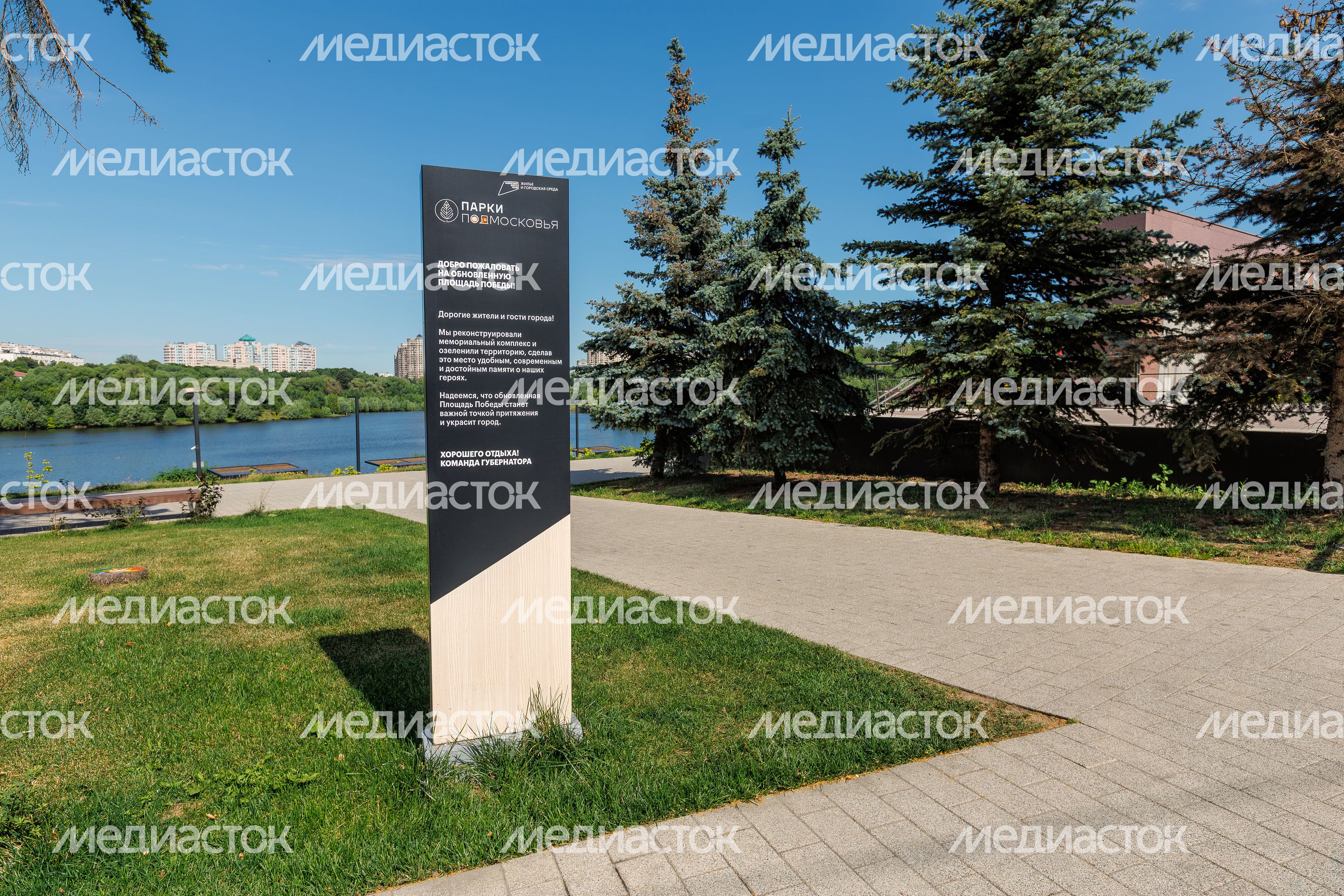 Благоустройство набережной Борисоглебского озера в Раменском парке