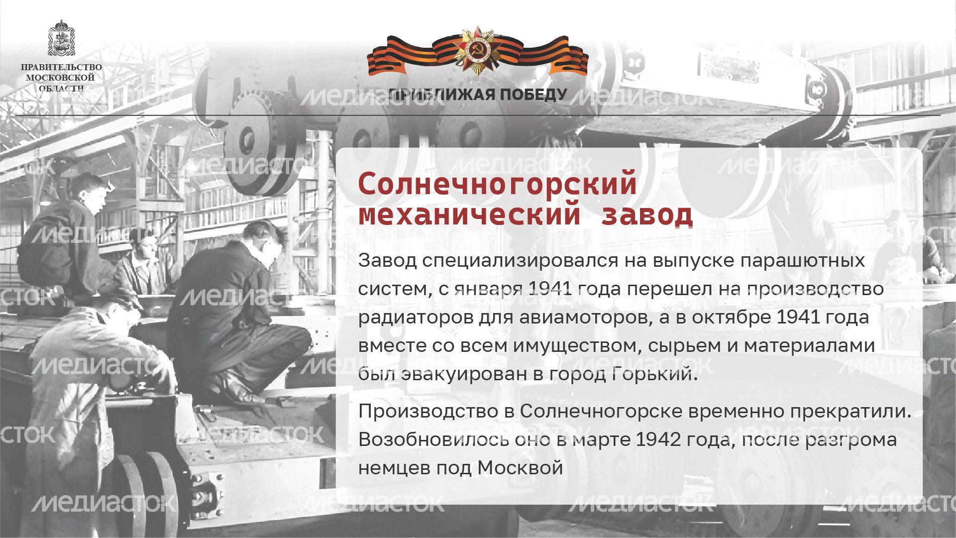 Горизонталь_приближая победу_01-100.jpg