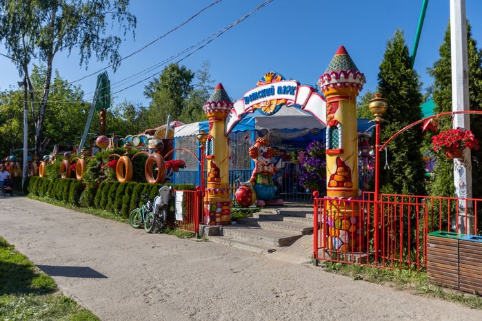 ЦПКиО