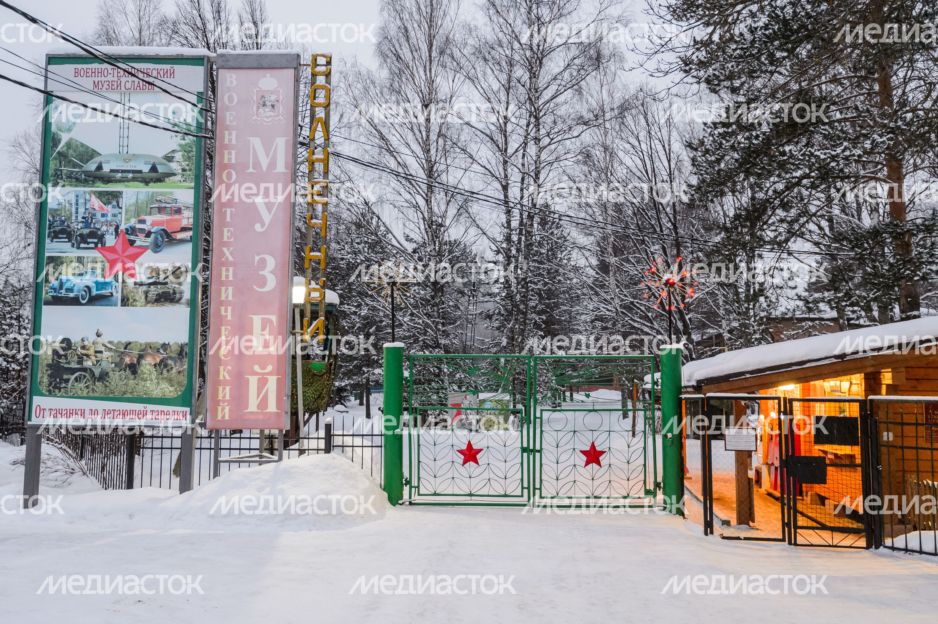 Военно-технический музей в Ивановском