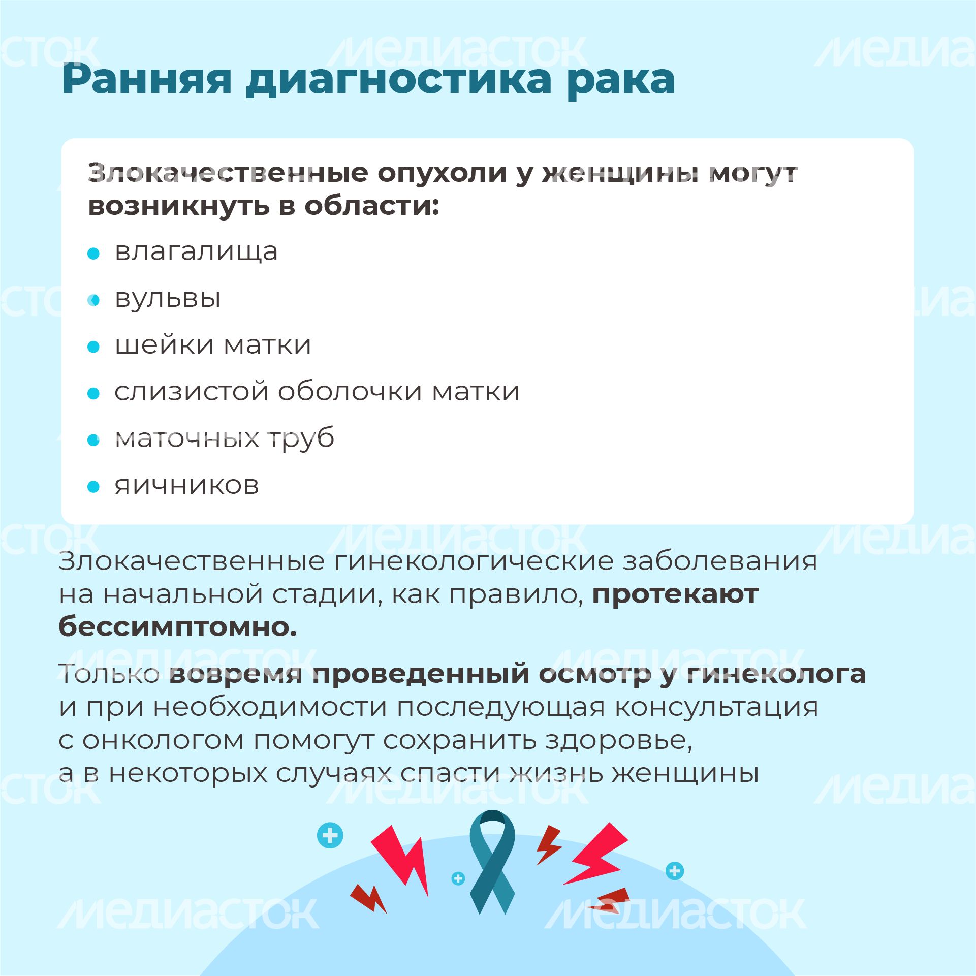 Гинеколог квадрат (9) Гинеколог квадрат (9)