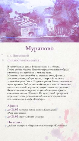 усадьбы_new_верт_5.jpg