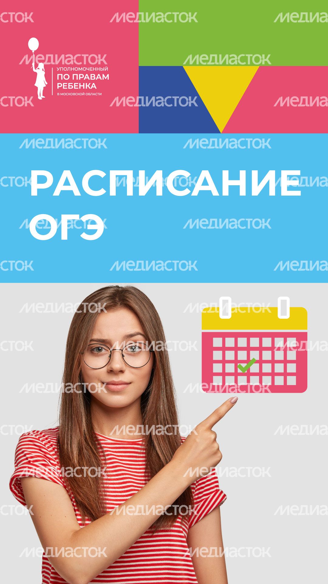 уппр_огэ_верт_1.jpg