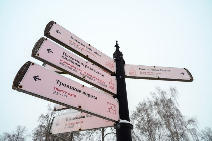 Указатель в Зарайском кремле зимой