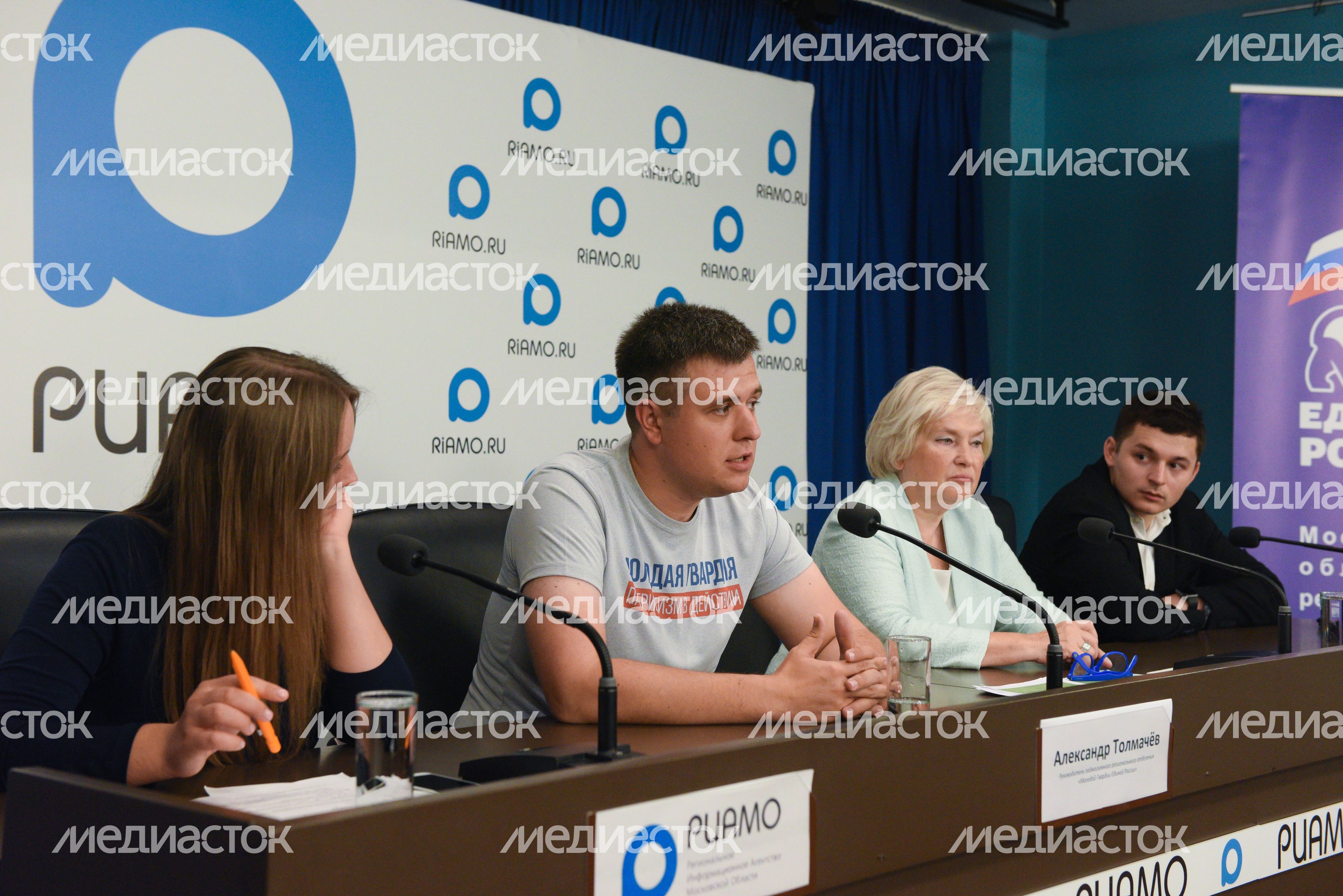 Пресс-конференция подмосковного отделения «Единой России», посвященная итогам выборов в советы депутатов городских округов Московской области Пресс-конференция подмосковного отделения «Единой России», посвященная итогам выборов в советы депутатов городских округов Московской области