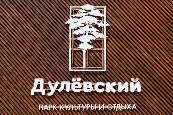 Гастрономический фестиваль «Вар-Варенье» в Ликино-Дулево