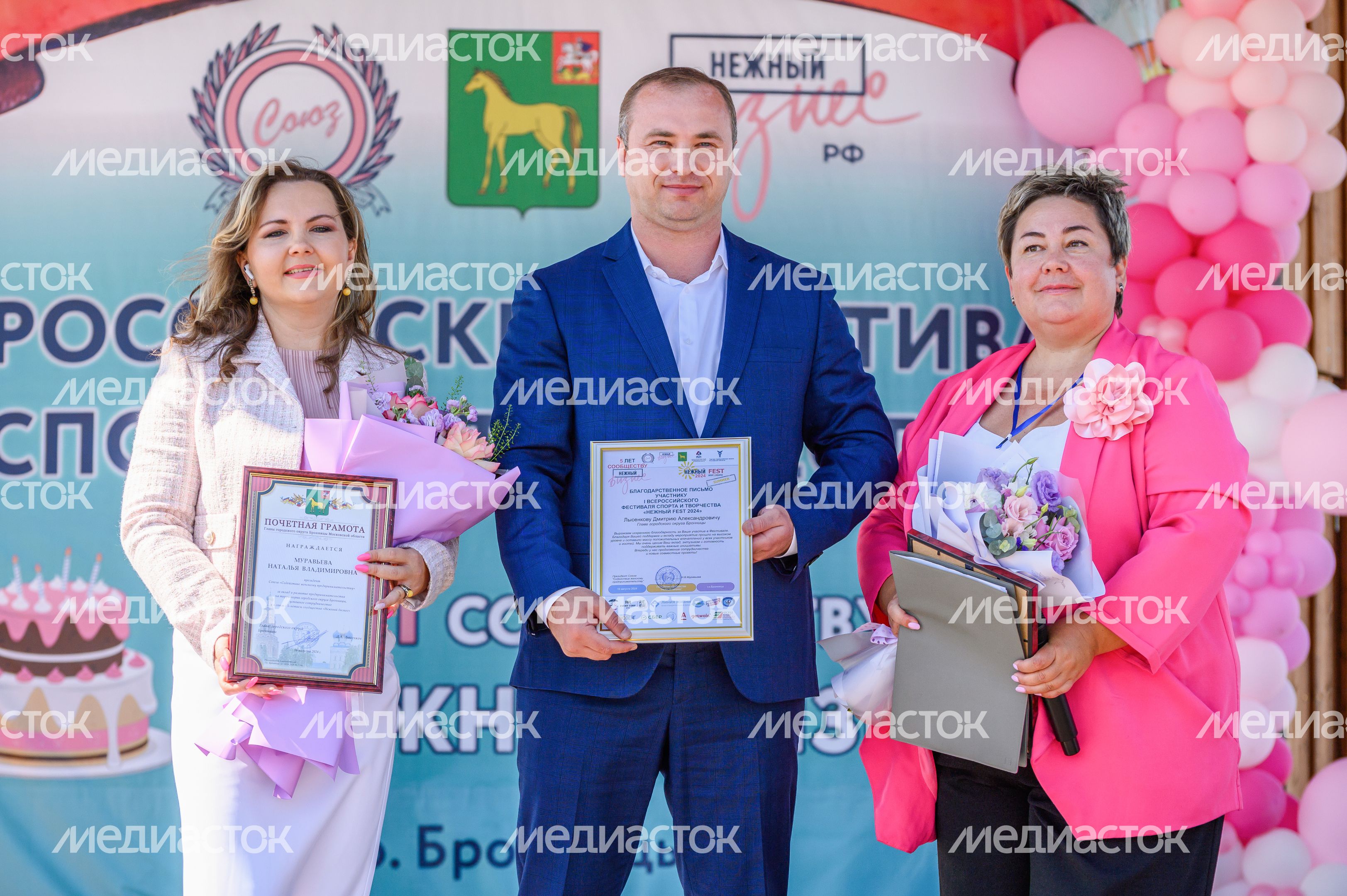 Глава округа Дмитрий Лысенков и Наталья Муравьева с наградами на фестивале «Нежный Fest 2024» в Бронницах Глава округа Дмитрий Лысенков и Наталья Муравьева с наградами на фестивале «Нежный Fest 2024» в Бронницах