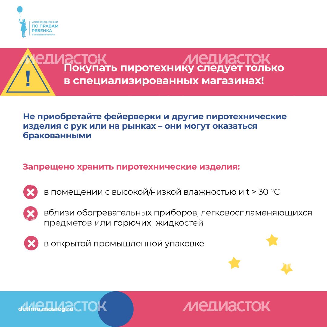 уппр_пиротехника_кв_2.jpg