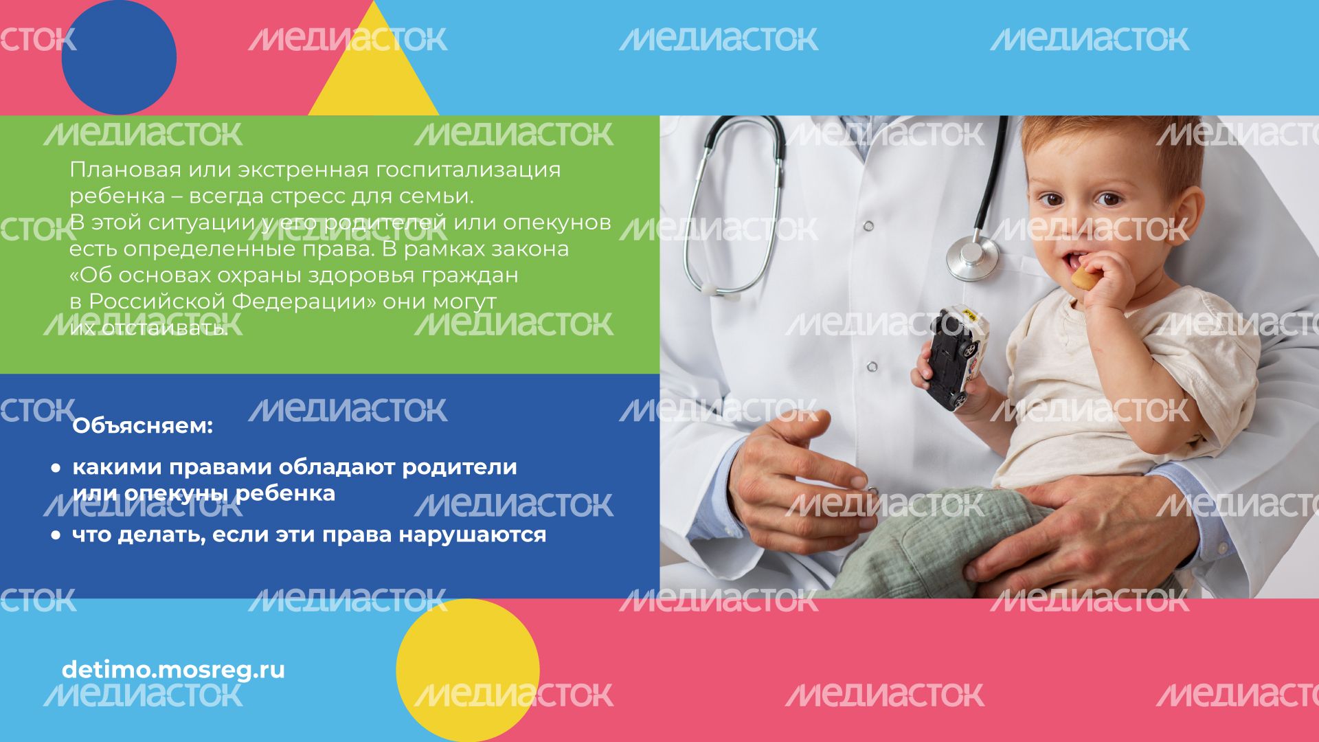 Горизонталь ребенок_в_стационаре_02.jpg