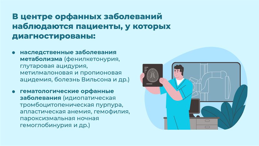 Медико-генетический центр МОНИКИ - горизонталь-09