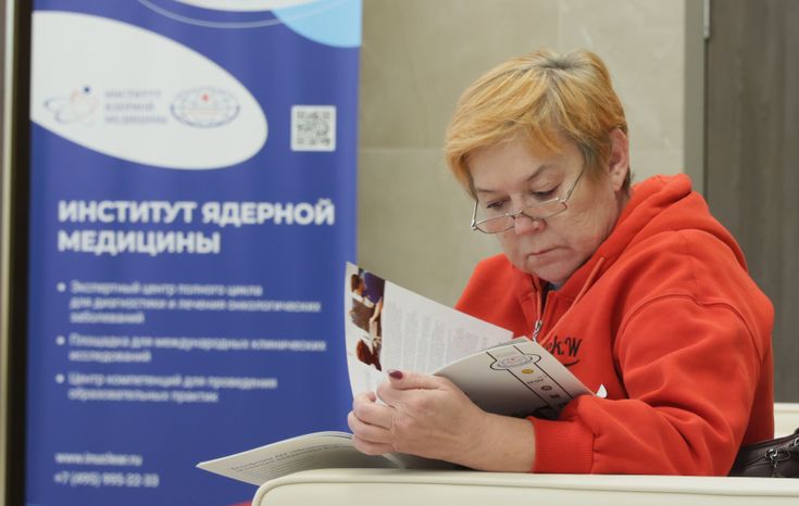Институт ядерной медицины в Химках