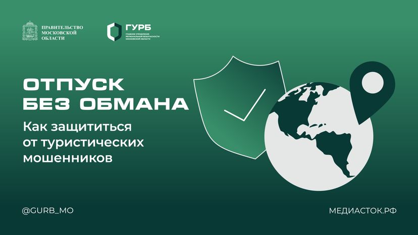 ГУРБ Отпуск без обмана горизонталь 01
