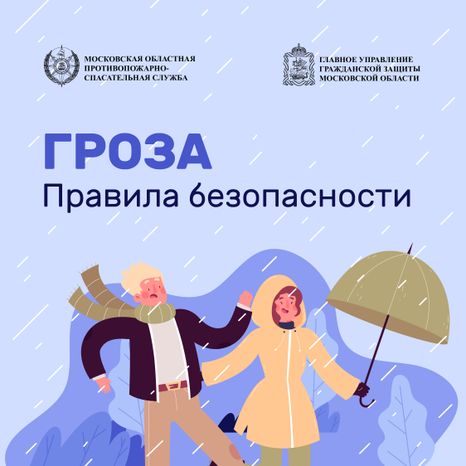 квадрат гроза 01.jpg