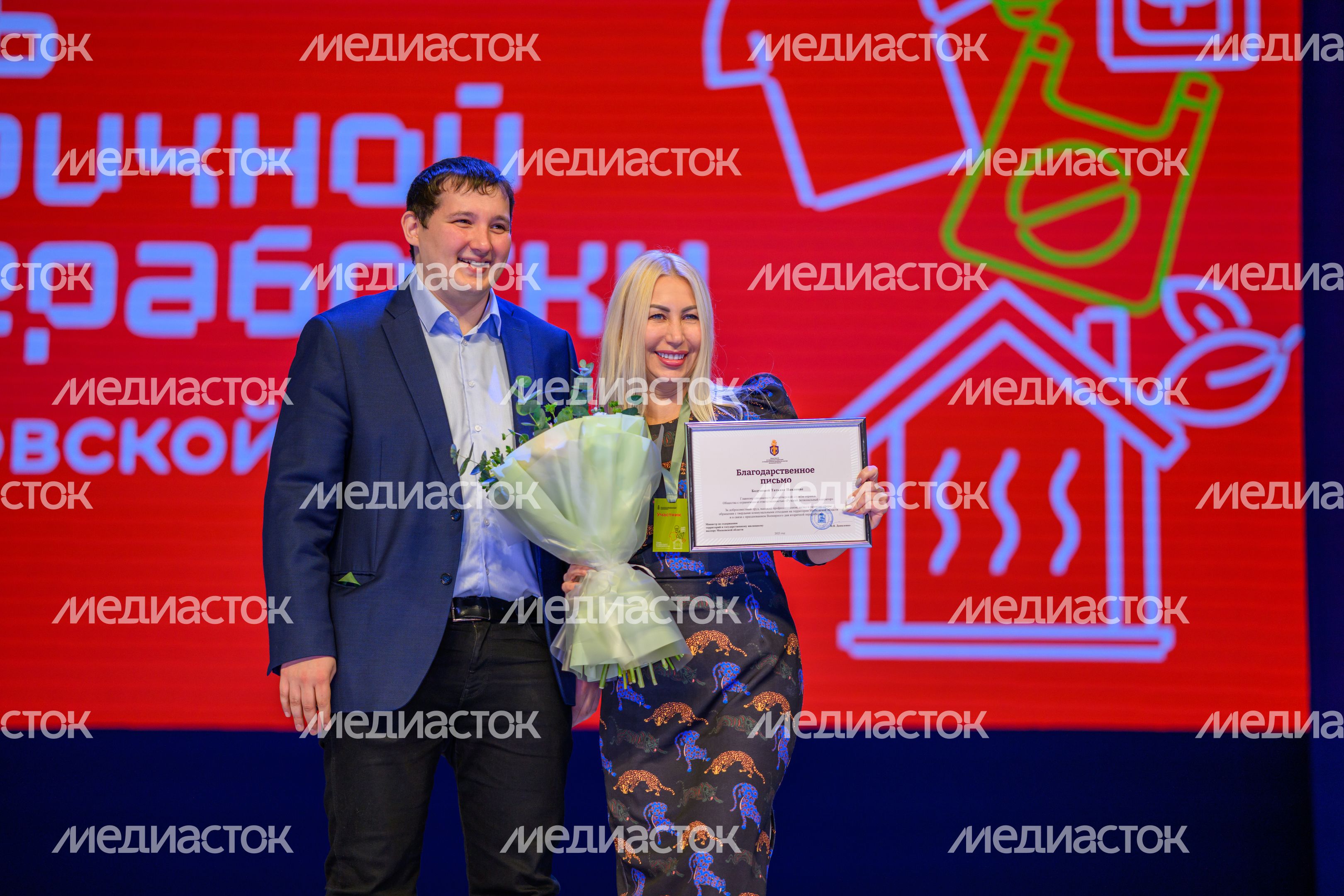 Награждение ко Дню вторичной переработки в Долгопрудном