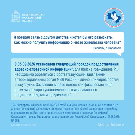 Как получить информацию о месте жительства человека
