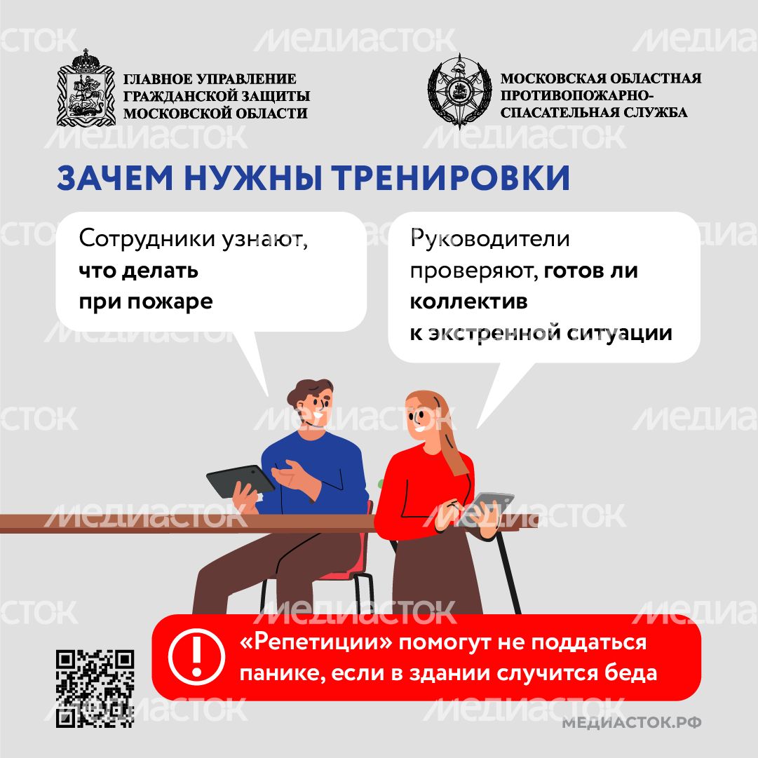 Тренировочные эвакуации квадрат (2) Тренировочные эвакуации квадрат (2)