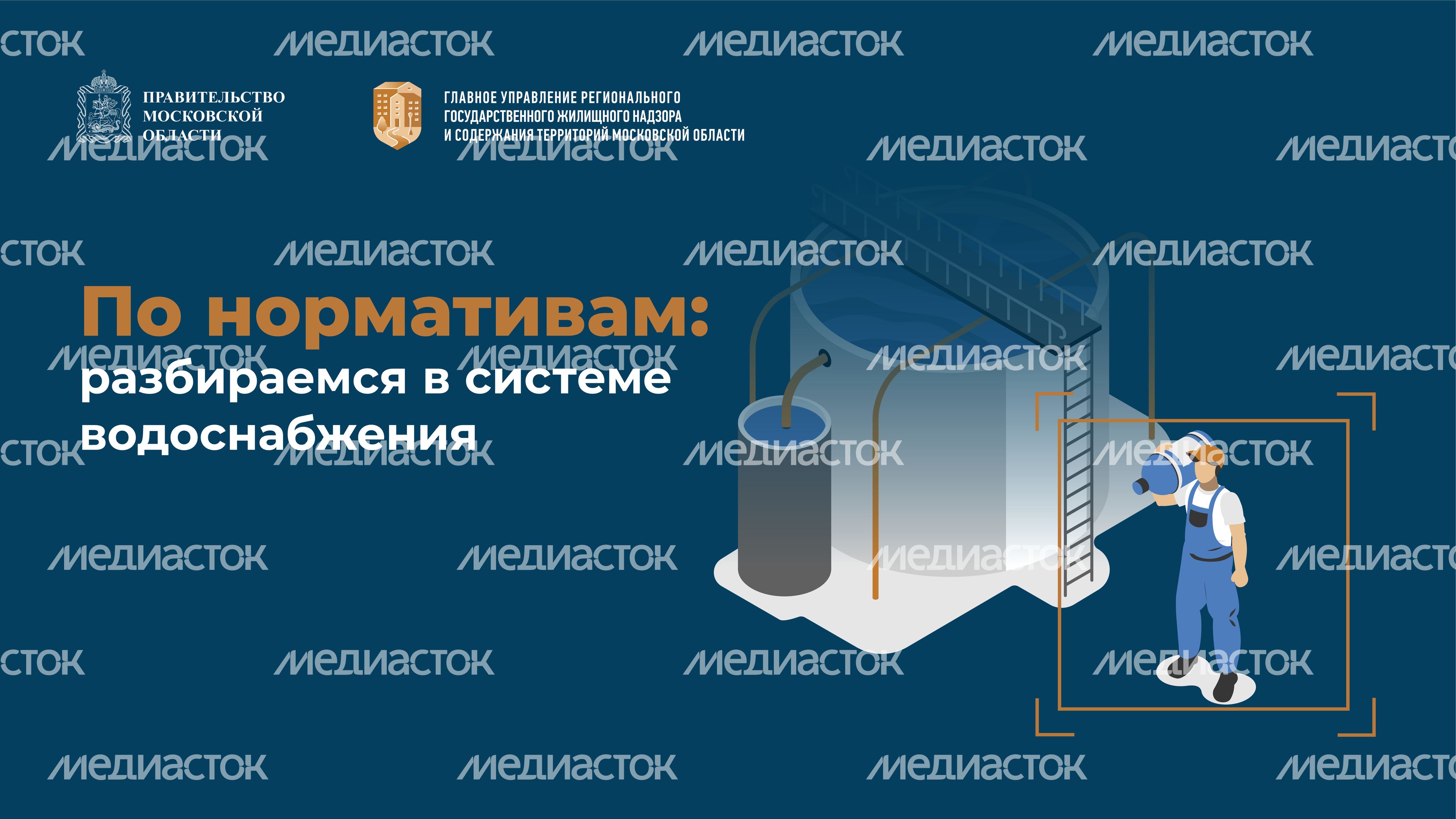 по нормативам водоснобжения горизонталь 01 по нормативам водоснобжения горизонталь 01