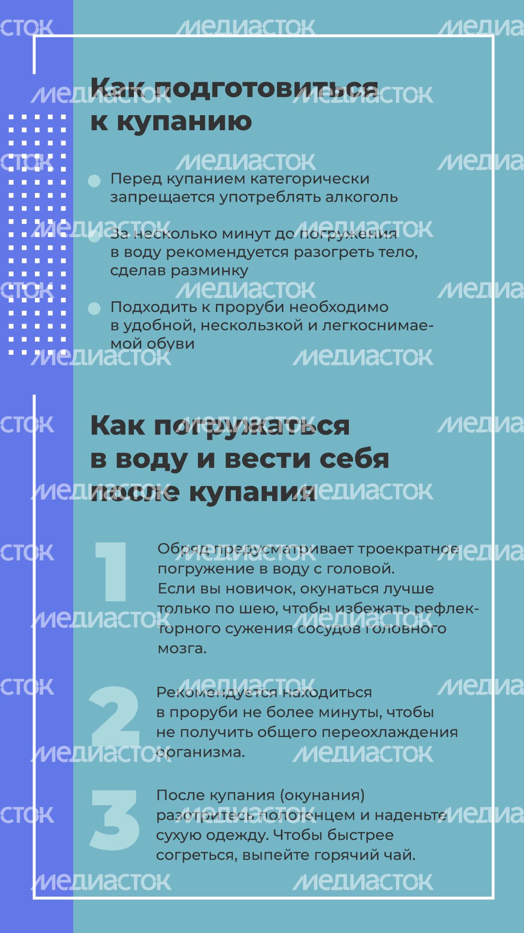 Минздрав-крещение-вертикаль_03