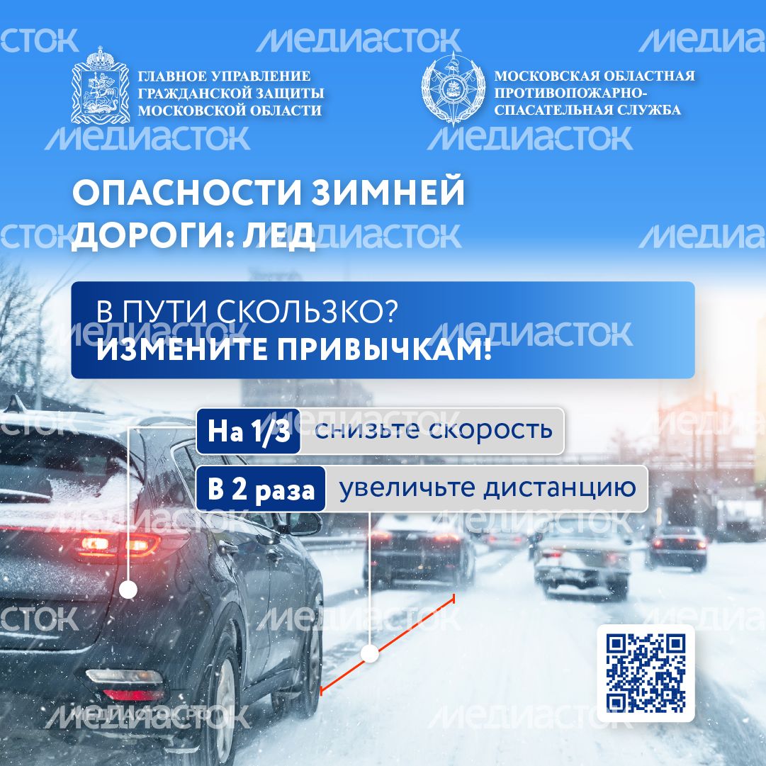 Опасности зимней дороги лед квадрат 08 Опасности зимней дороги лед квадрат 08