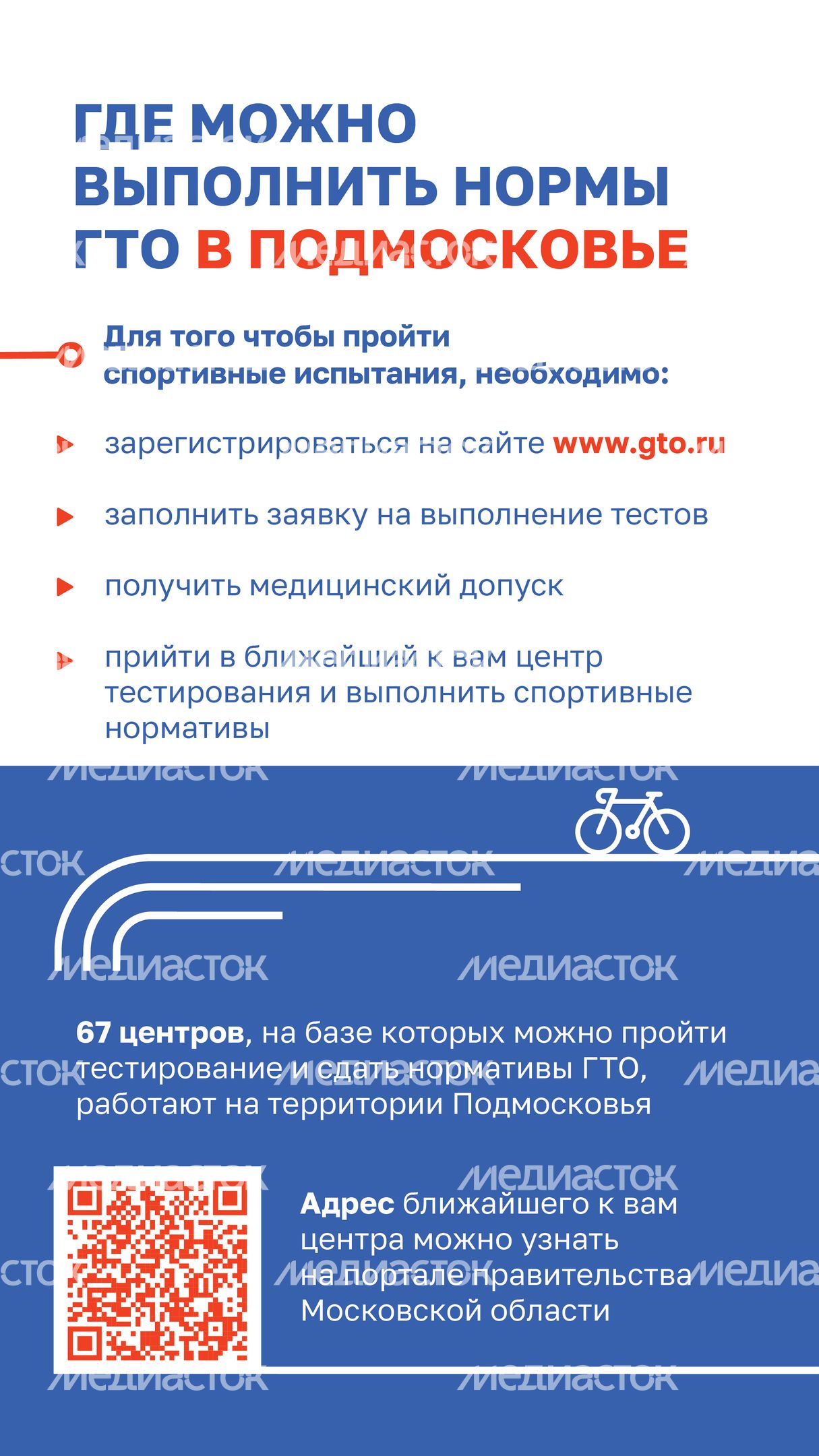 ГТО-05.jpg